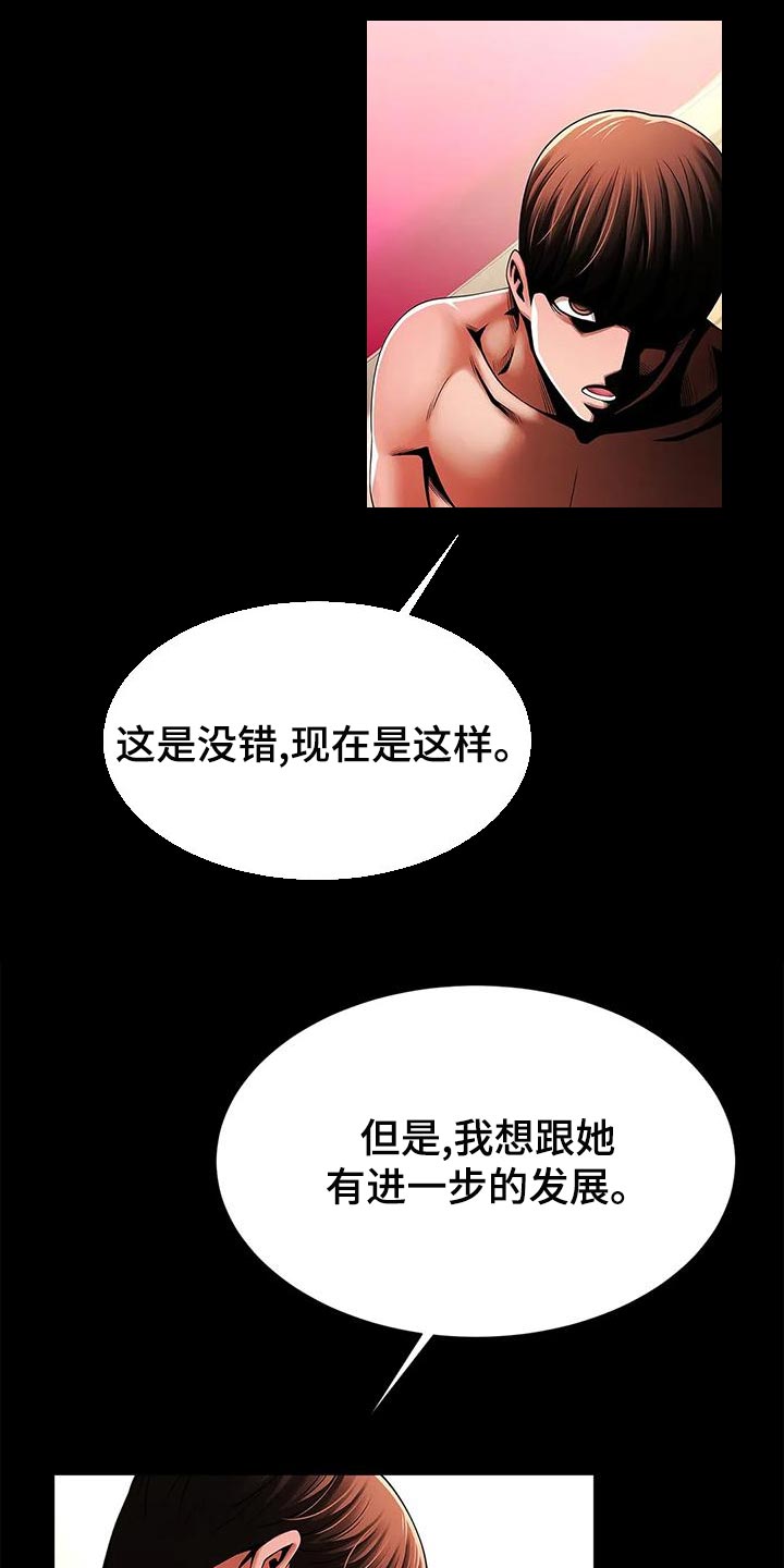 水下作业漫画,第27章：你真的能等吗？1图