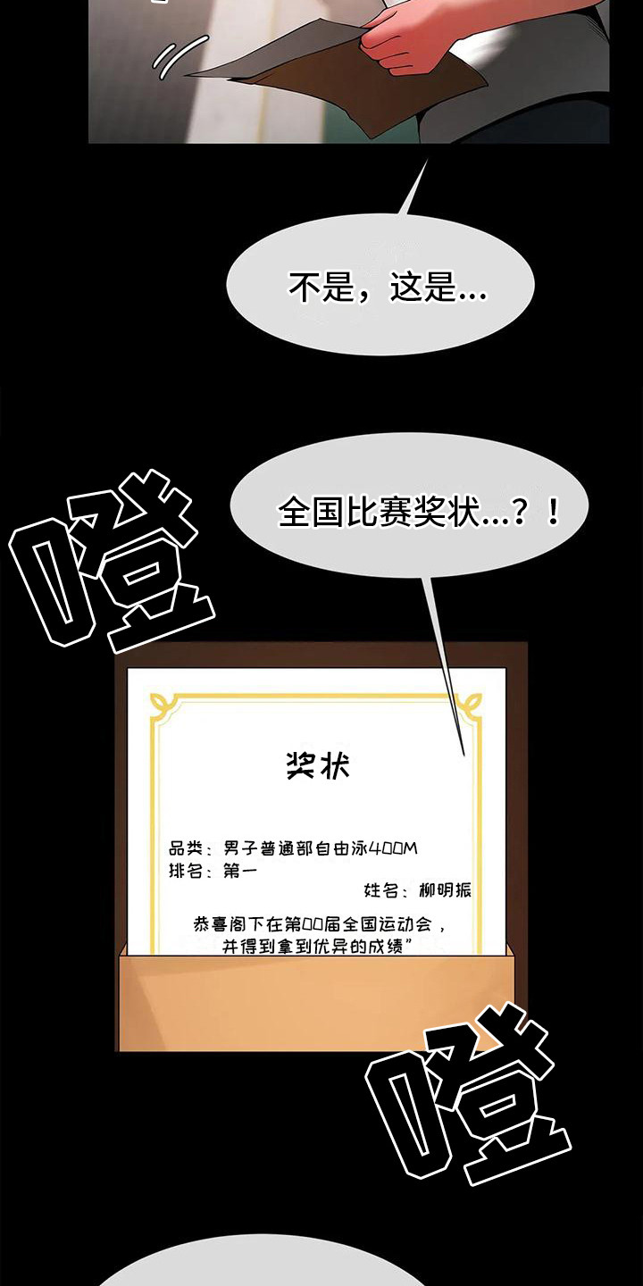 水下作业漫画,第15章：条件1图