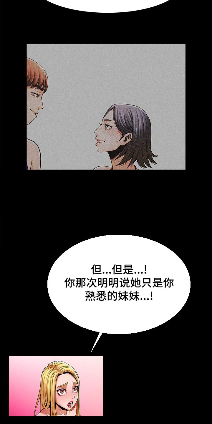 水下作业漫画,第27章：你真的能等吗？2图