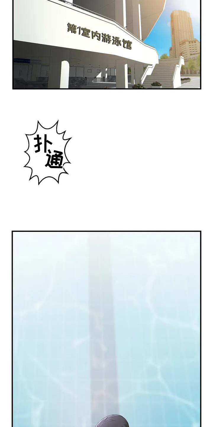 水下作业漫画,第1章：游泳教练2图