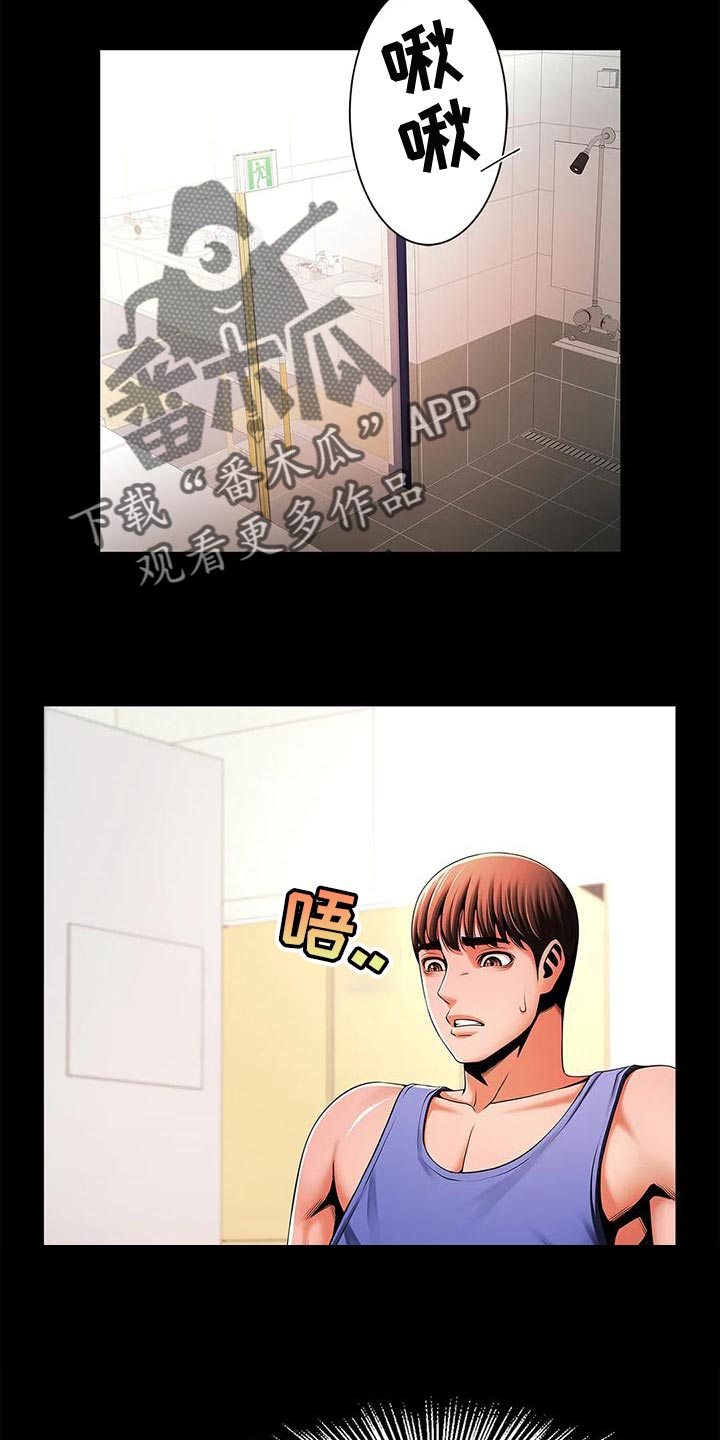 水下作业漫画,第31章：奖励2图