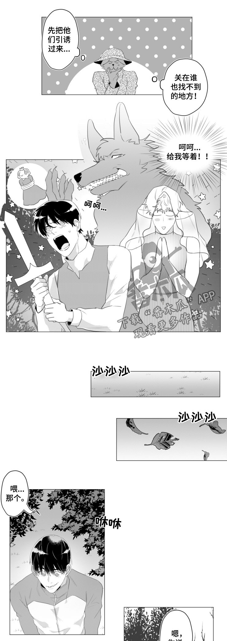 法治在线漫画,第35章：引诱1图