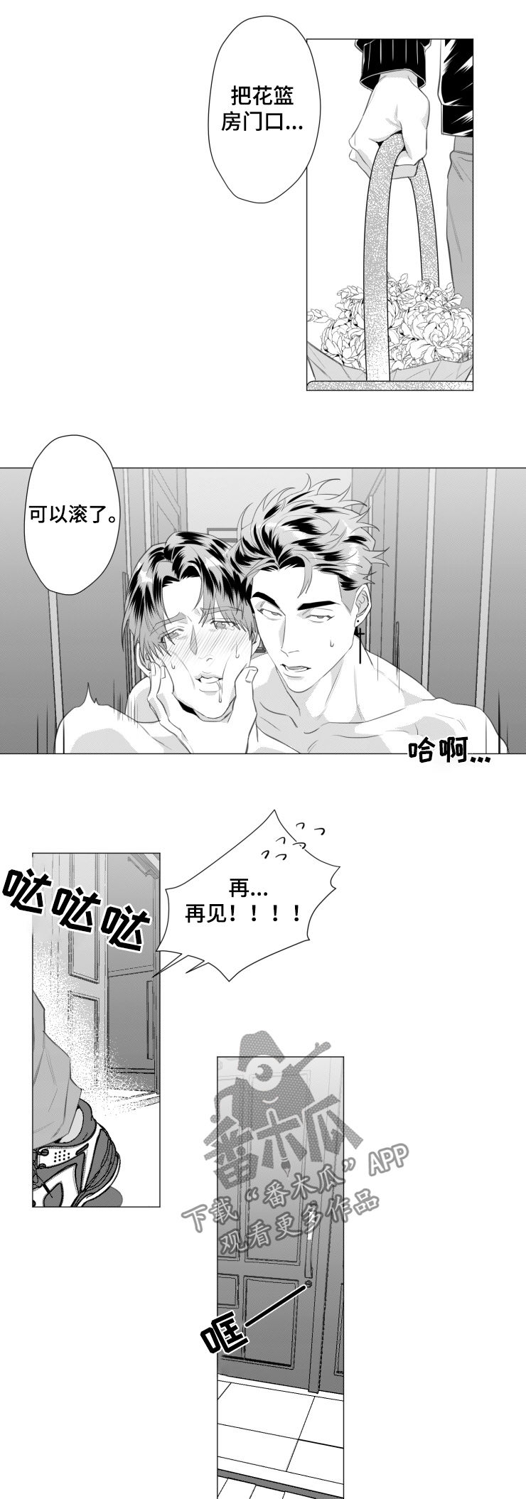 法治在线漫画,第32章：我想炫耀1图