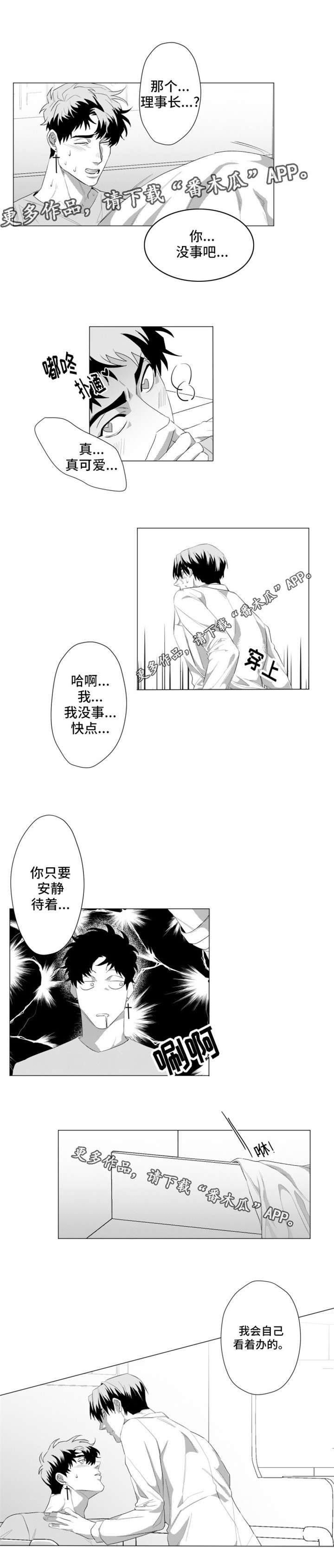 危险驾驶罪量刑标准漫画,第23章：好危险2图