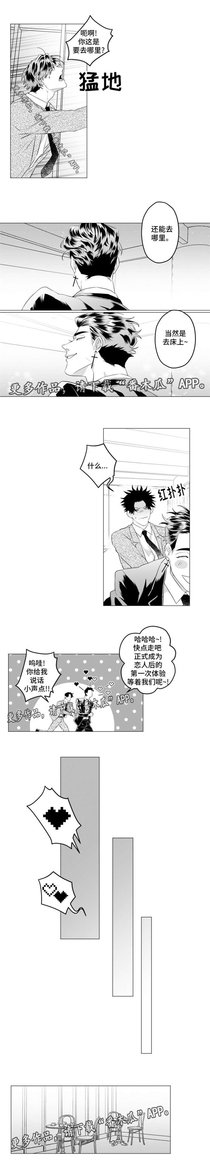 危险计划英文漫画,第31章：我想拯救你2图