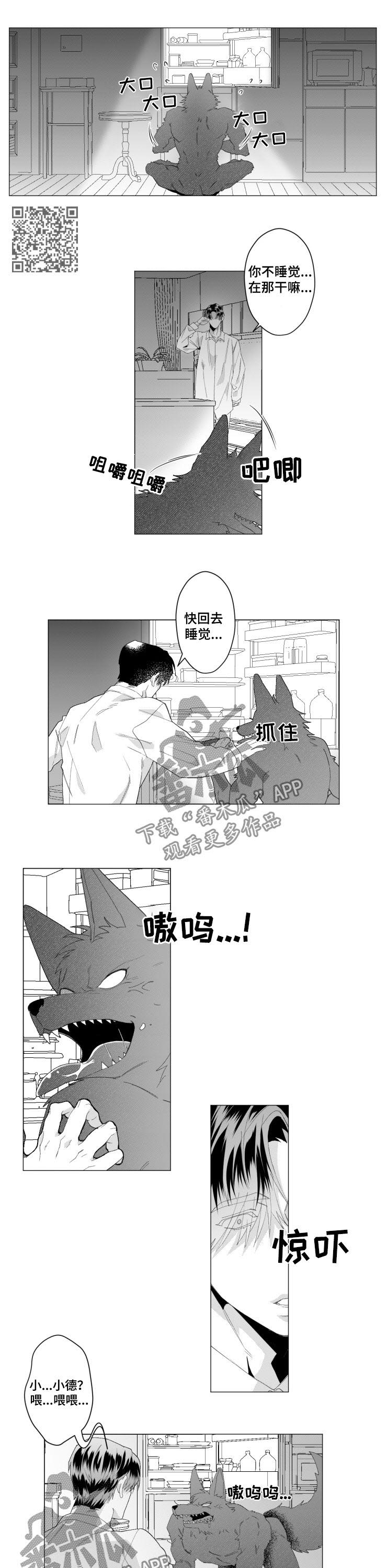 危险计划车漫画,第38章：研发治疗剂1图