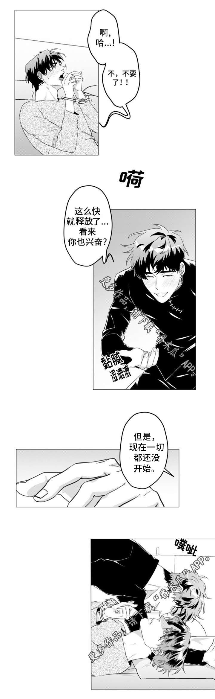 危险任务韩漫漫画,第28章：我爱你2图