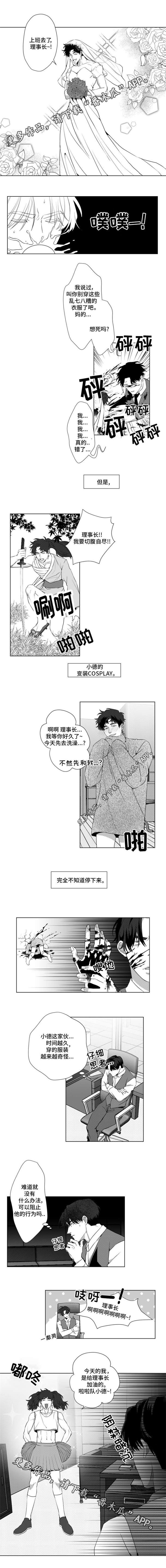 危险计划4全集漫画,第14章：我错了2图