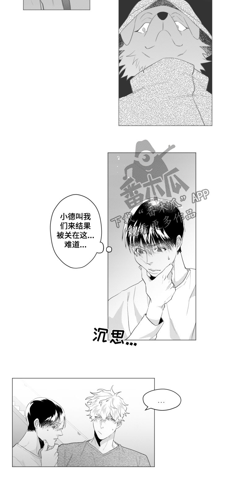 计划危险器官漫画,第38章：研发治疗剂2图