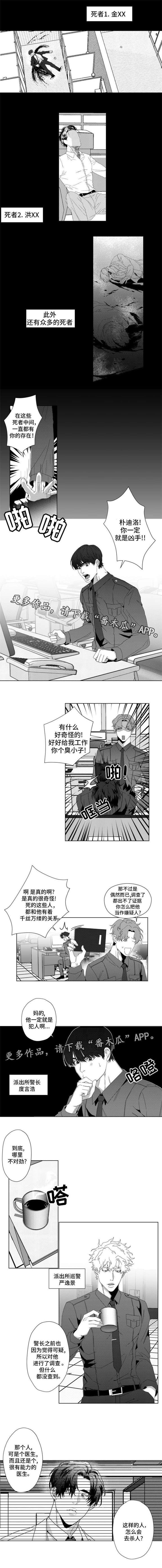 威县机场漫画,第12章：追踪1图