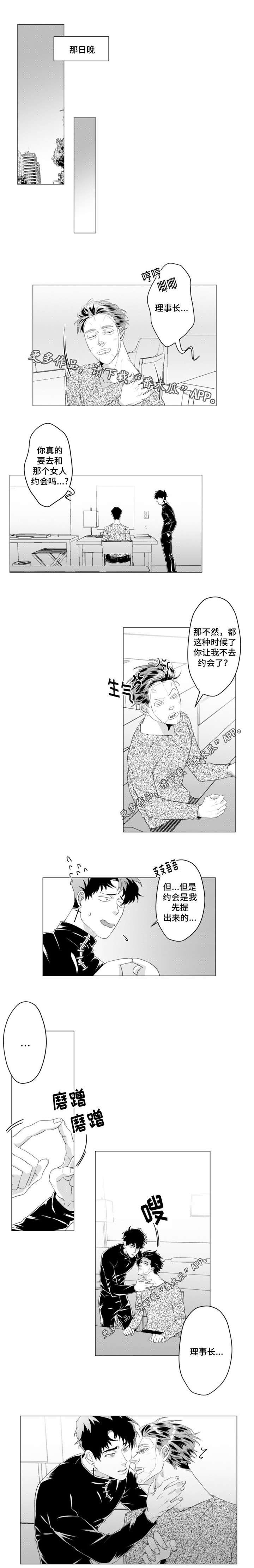 危险计划连环画漫画,第27章：做不到1图