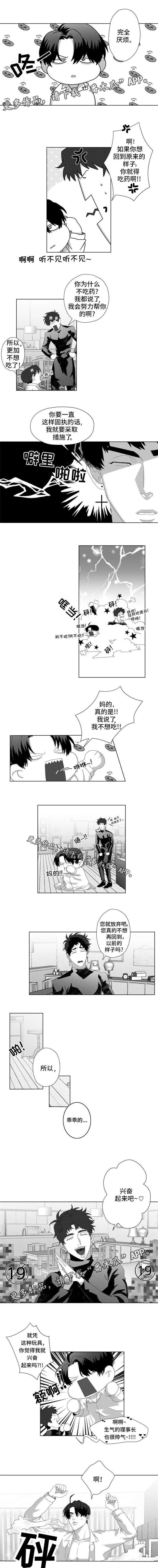 危险任务韩漫漫画,第9章：为了我1图