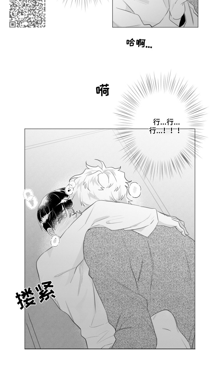 危险计划免费漫画下拉式漫画,第36章：初恋是你2图