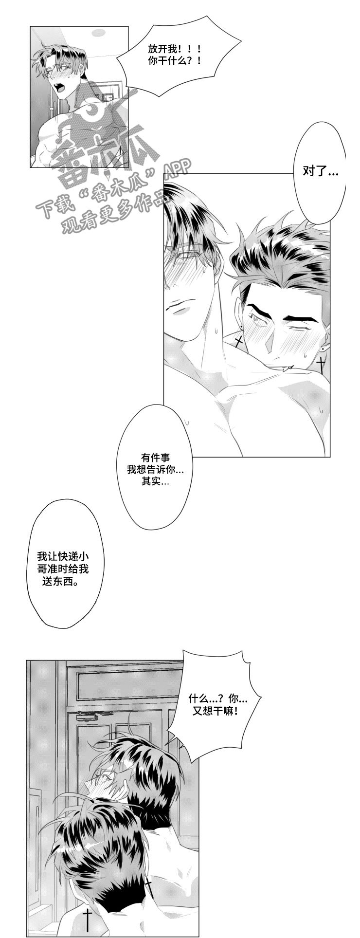 法治在线漫画,第32章：我想炫耀1图