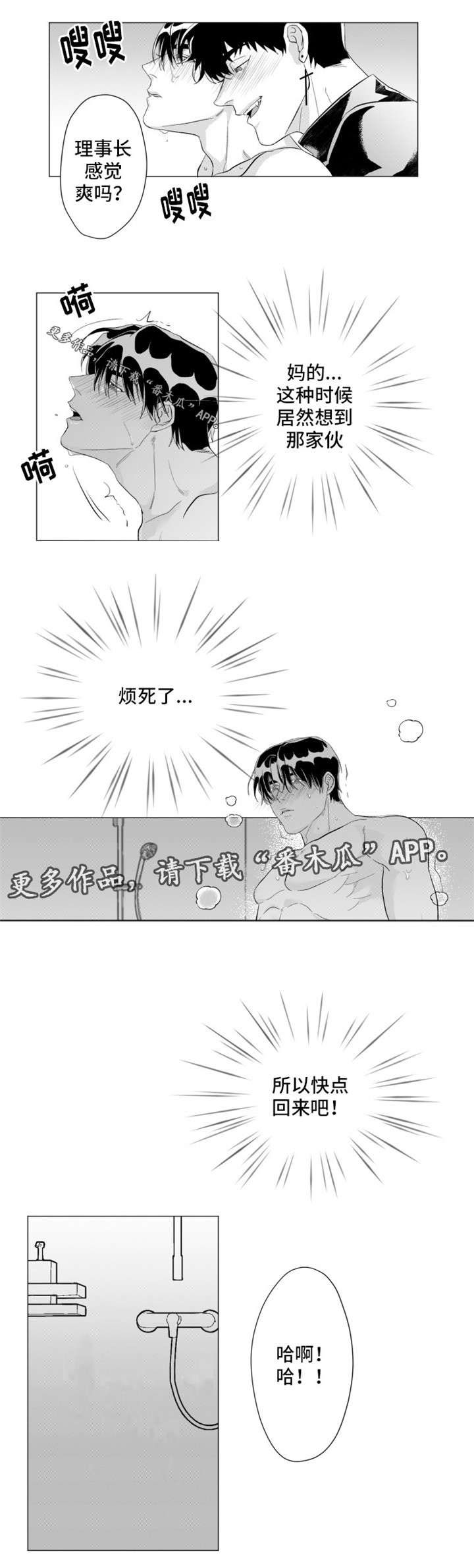 蔚县计划生育医院漫画,第19章：消失1图