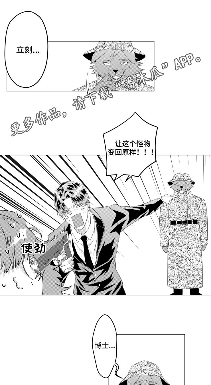 危险驾驶罪最新司法解释漫画,第34章：绝对不可以1图