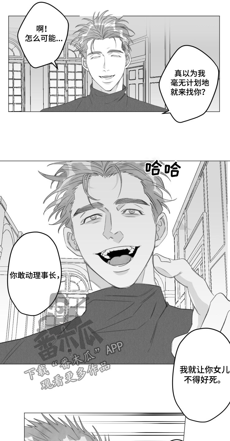 危险的英文漫画,第49章：不是玩笑1图