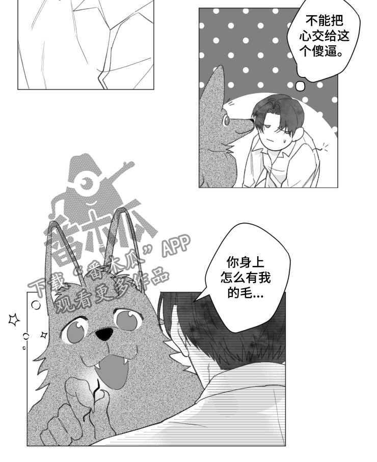 危重计划单漫画,第40章：变回人类2图