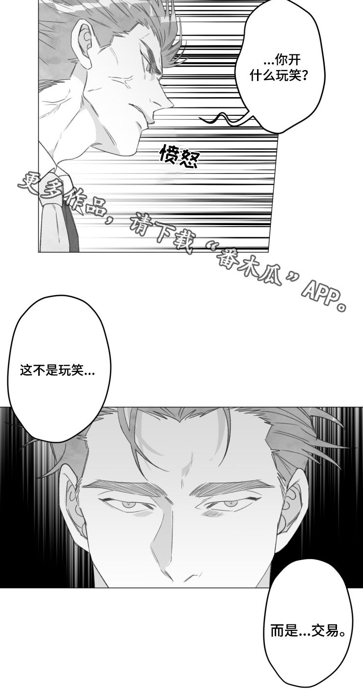 危险的英文漫画,第49章：不是玩笑2图