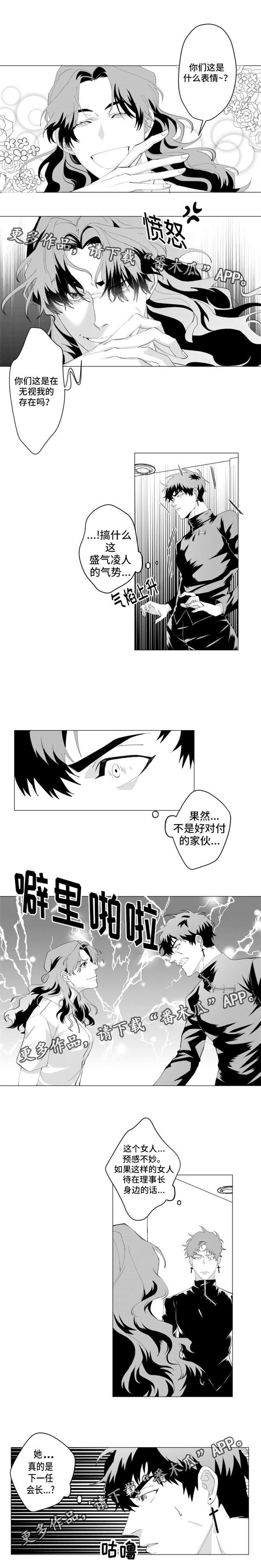 危险计划免费漫画下拉式漫画,第25章：约会1图