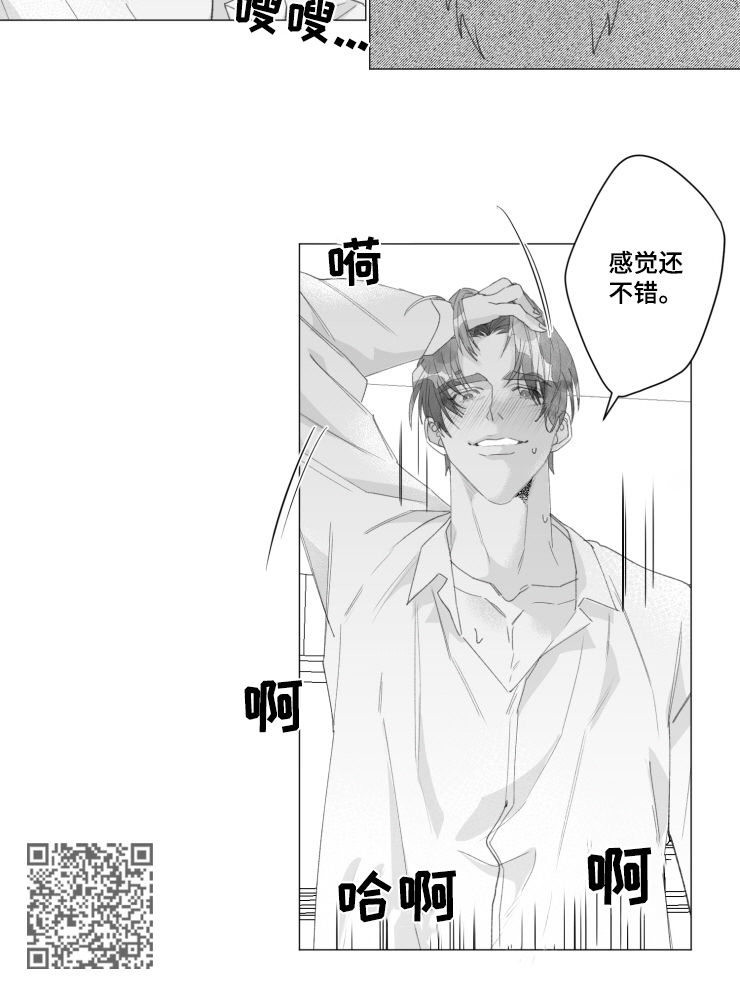 危险驾驶罪高血压缓刑漫画,第40章：变回人类2图