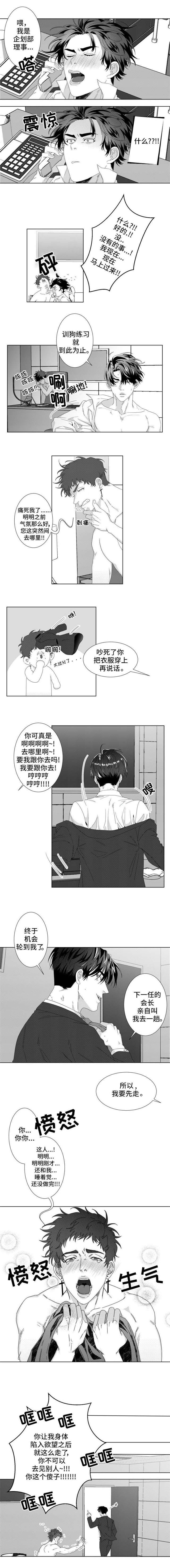 危险驾驶罪高血压缓刑漫画,第2章：东柏花1图