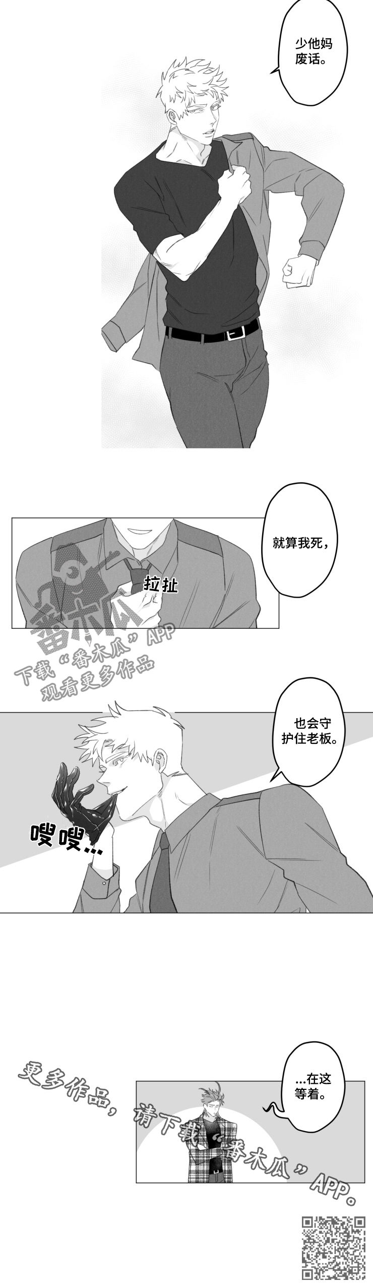 危险计划英文翻译漫画,第43章：在这等着2图