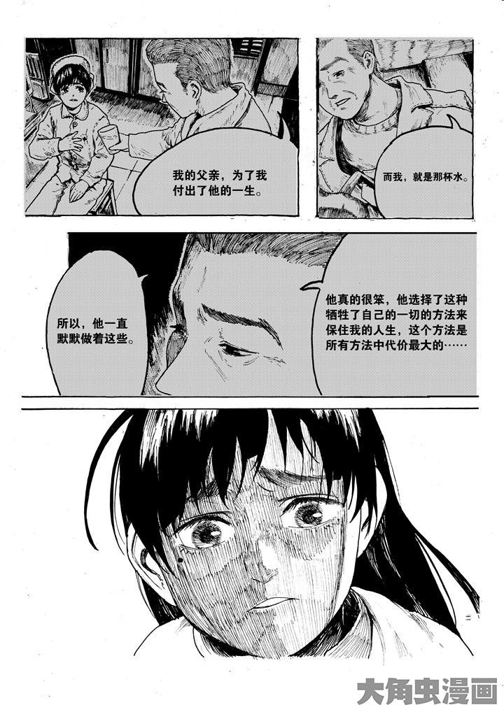 个体漫画,第38章：2图
