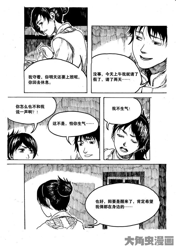 个体漫画,第1章：1图