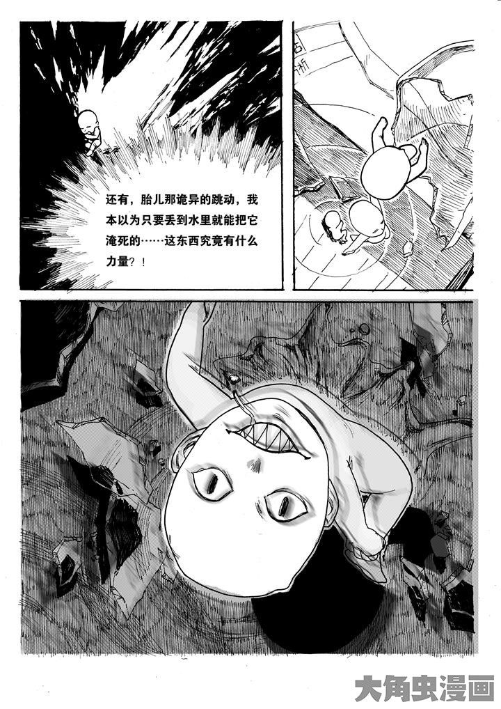 个体漫画,第7章：2图