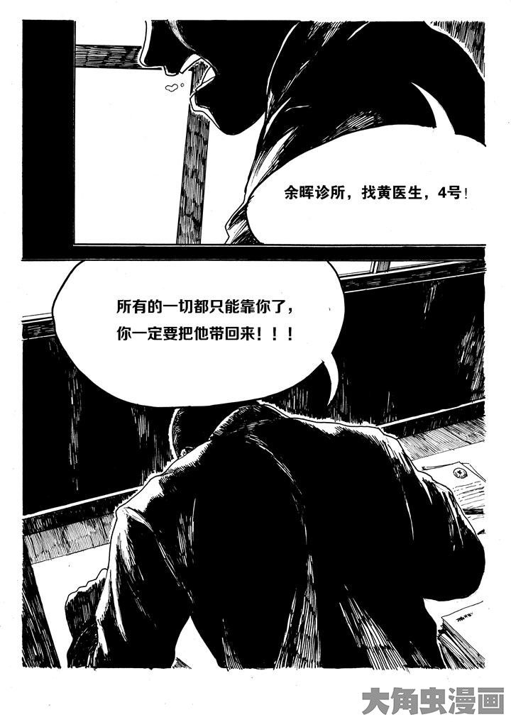 个体漫画,第28章：2图