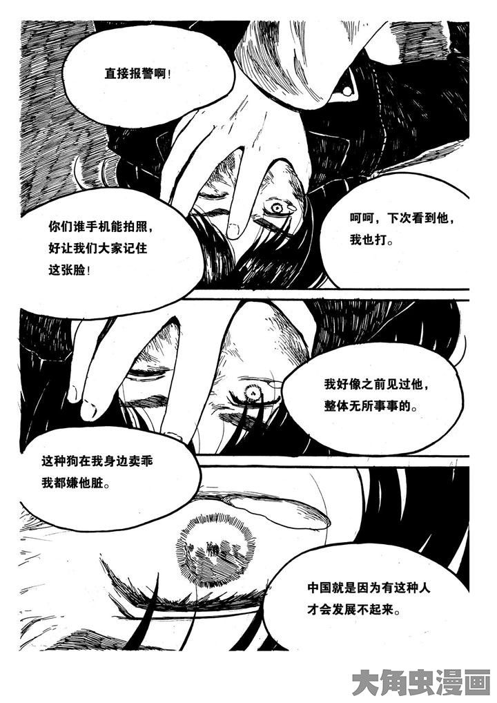 个体漫画,第5章：1图