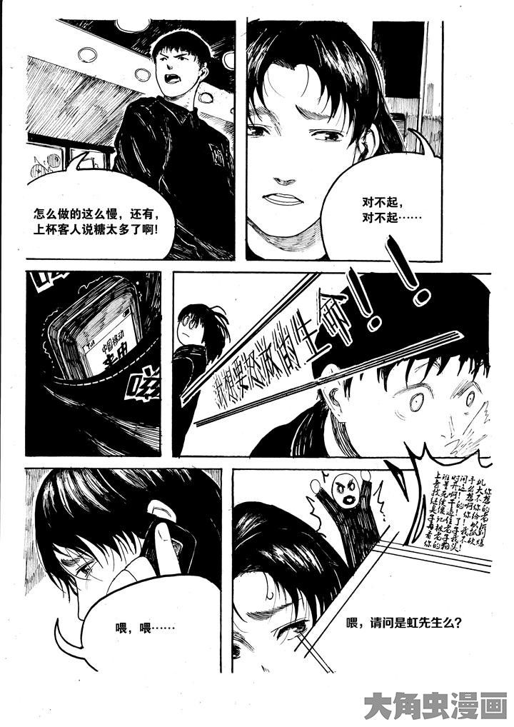 个体漫画,第30章：2图