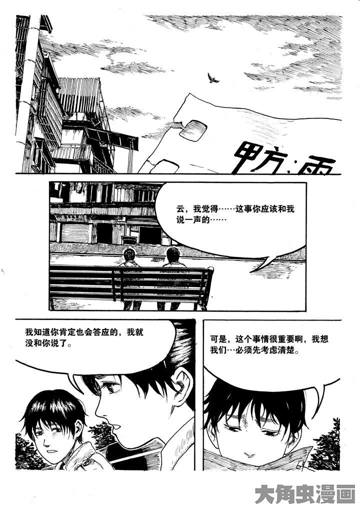 个体漫画,第22章：1图