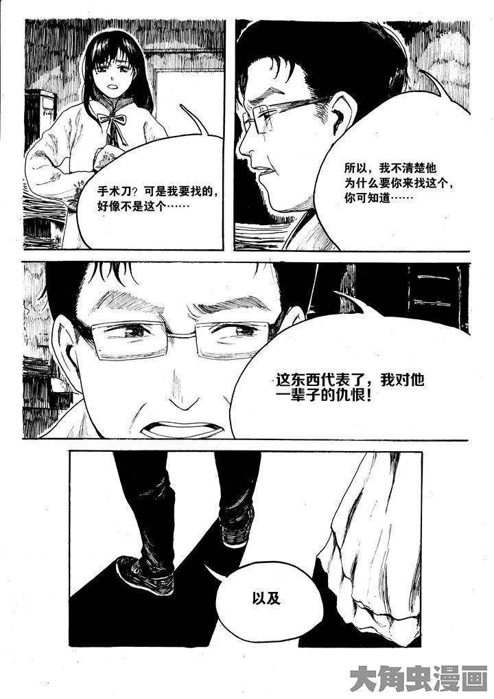 个体漫画,第31章：2图