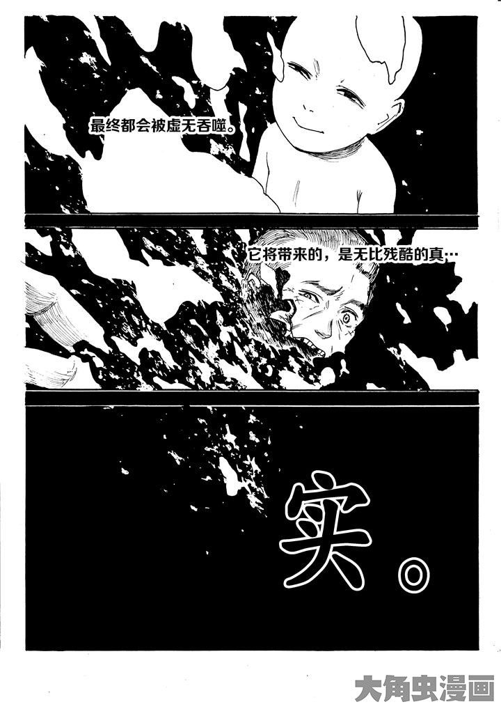 个体漫画,第25章：2图