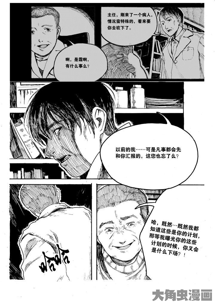 个体漫画,第33章：2图