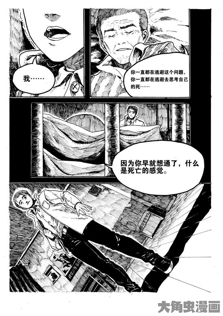 个体漫画,第15章：2图