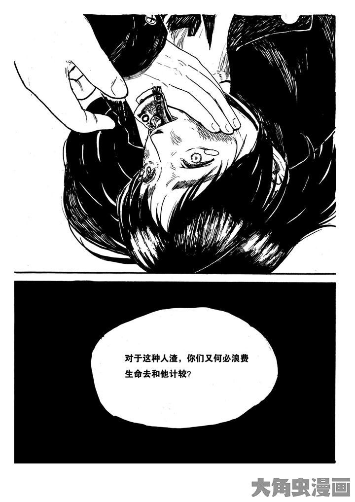 个体漫画,第5章：1图