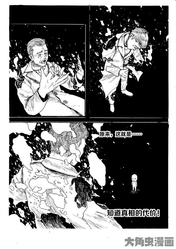 个体漫画,第25章：2图