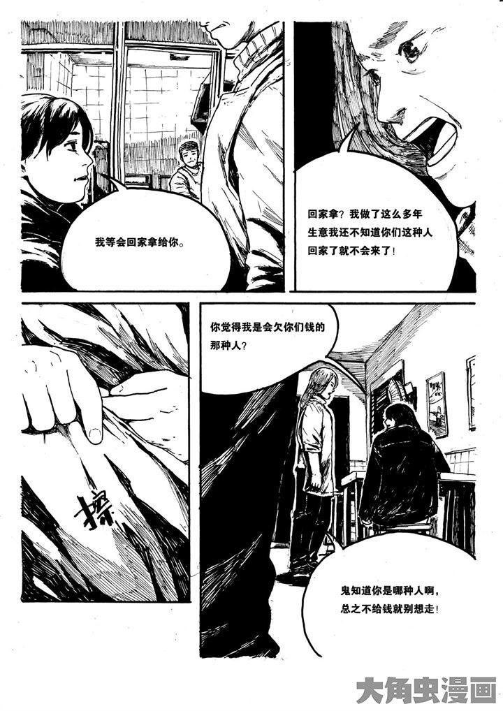 个体漫画,第4章：2图
