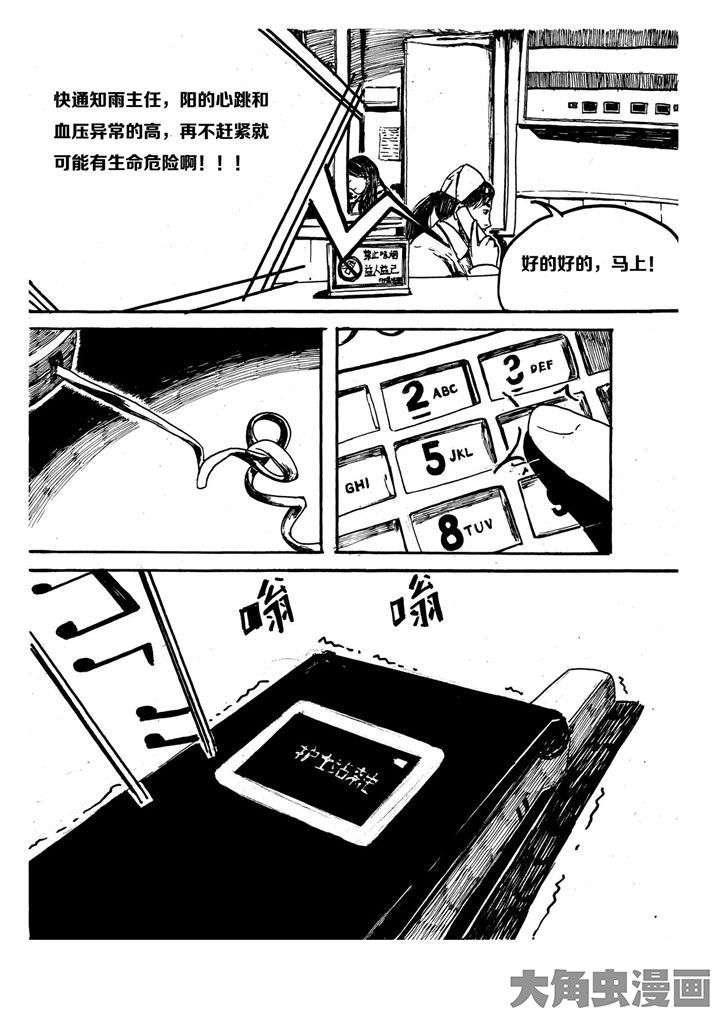 个体漫画,第5章：2图