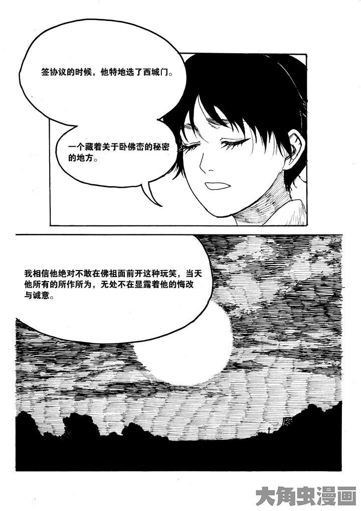 个体漫画,第22章：1图