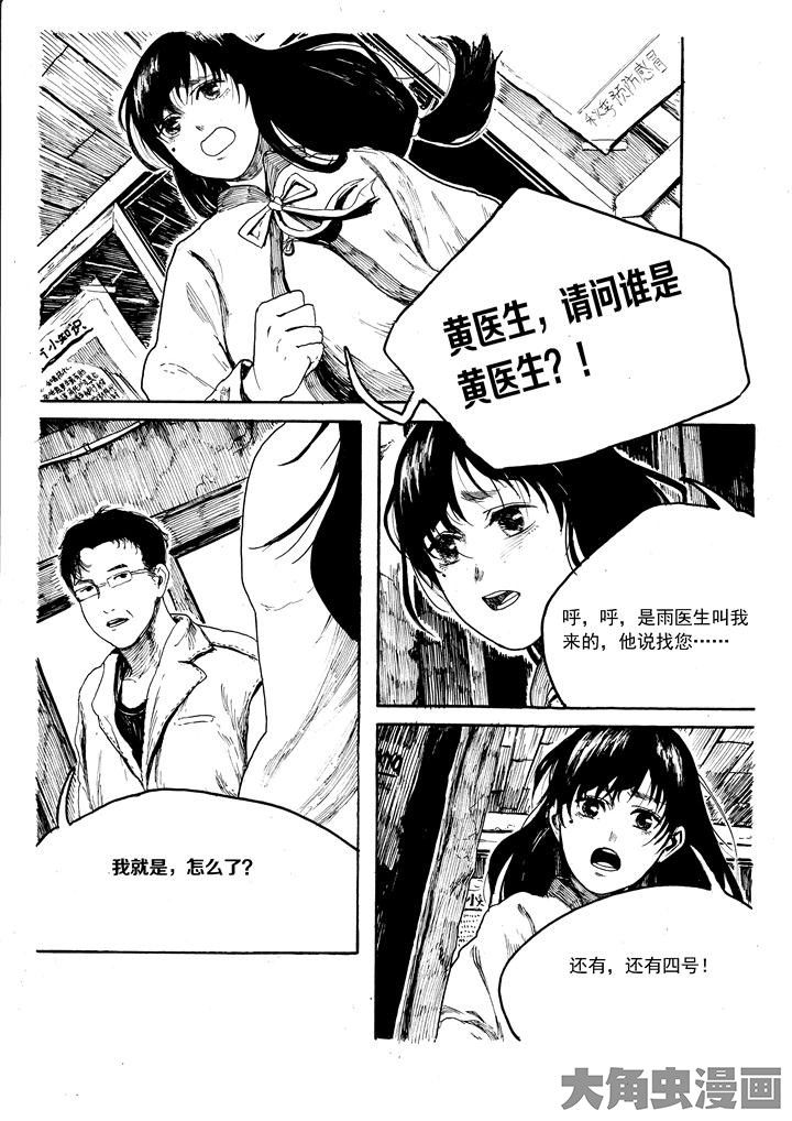 个体漫画,第31章：1图