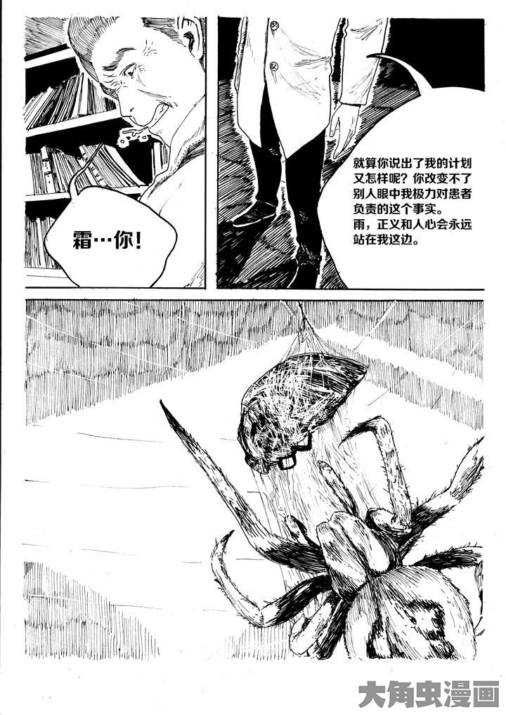 个体漫画,第33章：1图