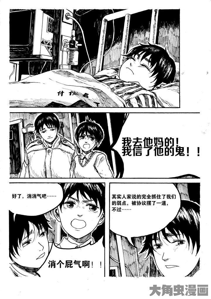 个体漫画,第24章：1图