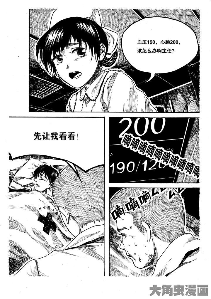个体漫画,第7章：2图