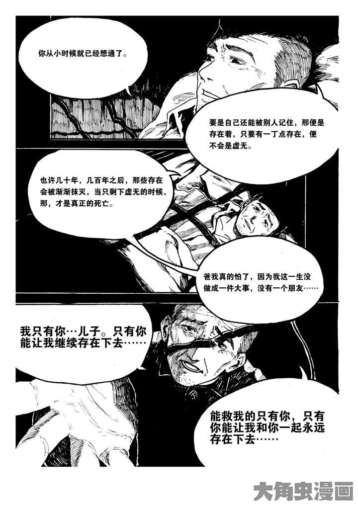 个体漫画,第15章：2图