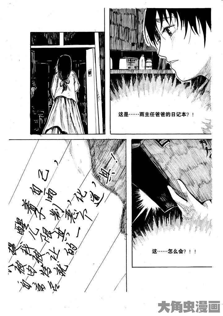 个体漫画,第38章：1图