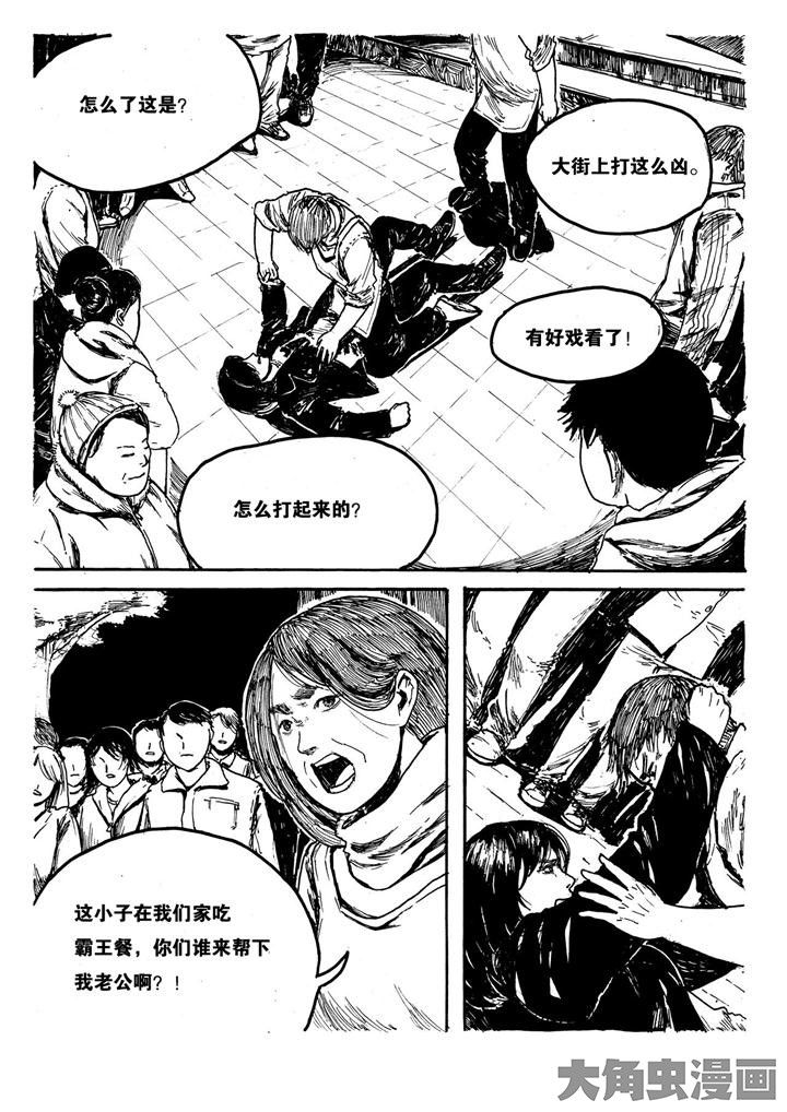 个体漫画,第5章：1图
